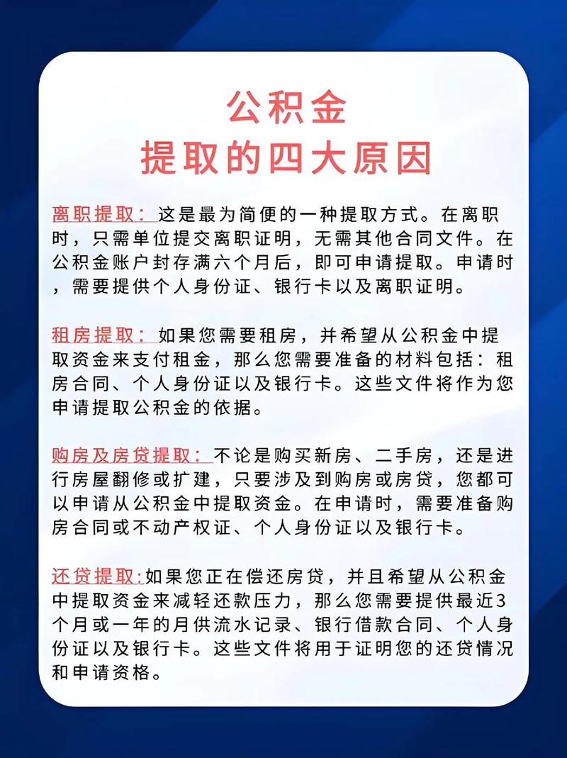 公积金代提合法吗